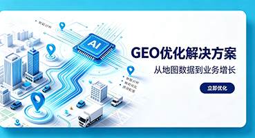 恩施谷歌GEO优化